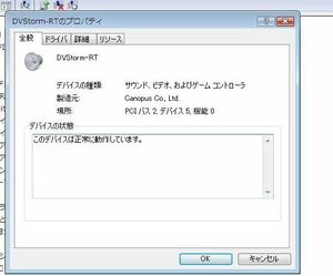 canopus　カノープス　DV,ビデオキャプチャカード　DVStorm-RT(K12-PC-008) StormEncoder StormBay付属　起動のみ確認　ジャンク扱いで