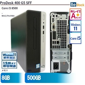 中古 デスクトップ HP ProDesk 400 G5 SFF 2ZX70AV Core i5 メモリ：8GB 6ヶ月保証