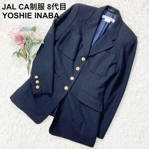 希少 日本航空 JAL CA制服 8代目 YOSHIE INABA テーラードジャケット 客室乗務員 ジャケット 金ボタン ブレザー 紺ブレ 5 B32418-85