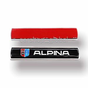 BMW アルピナ ALPINA ロゴ エンブレム 3D金属 ステッカー シール 2個 ブラック フロント/サイド/リア/トランク/内装 1/2/3/4/5/6/7/X/Z4等