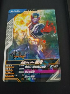 仮面ライダーガンバレジェンズ　仮面ライダー　　響鬼　ヒビキ　SCR01-021 格安即決　同梱可