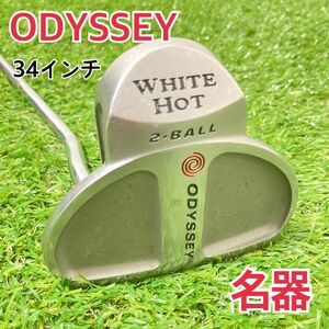 【名器】ODYSSEY WHITEHOT パター　2-boll 初代　34インチ