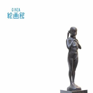 【GINZA絵画館】佐藤忠良　ブロンズ彫刻像「少女」１９８２年作・公式鑑定付き　MA11A2G2B4J7Z　