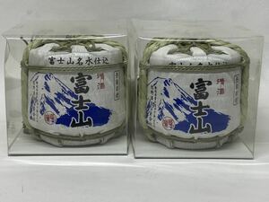 清酒 本醸造 富士山 ミニ樽 2個セット 300ml ディスプレイ 飾り用 ミニチュア デッドストック 樽酒 お祝い 日本酒