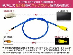 メール便送料無料 パイオニア Pioneer カロッツェリアナビ バックカメラ 変換 ケーブル AVIC-ZH0999W リアカメラ 後付け 社外 市販カメラ