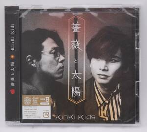 【新品】Kinki Kids CD+DVD「薔薇と太陽 (初回盤B)」検索：キンキキッズ 堂本光一 堂本剛 JECN 0454/5 未開封