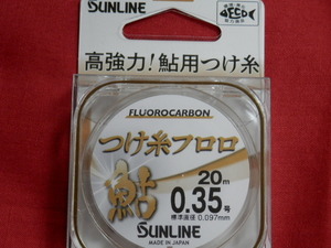 送料\150！つけ糸フロロ/0.35号【鮎】☆新品/税込！SUNLINE（サンライン）☆