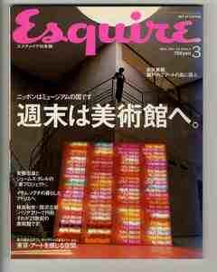 【e2129】01.3 エスクァイア日本版 Esquire／週末は美術館へ、東京・アートを感じる空間、瀬戸内でアートの島に遊ぶ、...