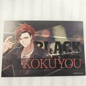 ☆非売品☆ブラックスター タワレコカフェ 黒曜 ポストカード ブラスタ タワーレコードカフェ ポスカ BLACK STAR Theater Starless