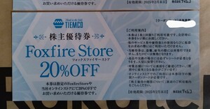 フォックスファイヤー Foxfire Store ティムコ 20%OFF 株主優待 2025年２月末日まで