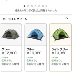 YACONE テント ワンタッチテント 3~4人用　グリーン
