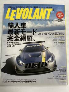 ルボラン 2015年5月 メルセデスベンツ AMG C63 C450AMG CLAシューティングブレーク マイバッハS600 A.B.C.CLA.GLA.SLKクラス/福野礼一郎