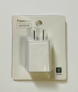新品★Francfranc フランフラン★フレハンディファン(扇風機)用【ACアダプタ ホワイト白 USB電源変換充電1A】コンパクトおしゃれかわいい