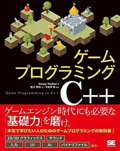 [A11354013]ゲームプログラミングC++ [単行本（ソフトカバー）] Sanjay Madhav、 今給黎 隆; 吉川 邦夫