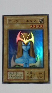 【美品】「ホーリー・エルフ」スーパー【ランクS】遊戯王 初期