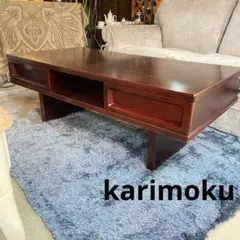 karimoku カリモク⭐️センターテーブル　名古屋　愛知