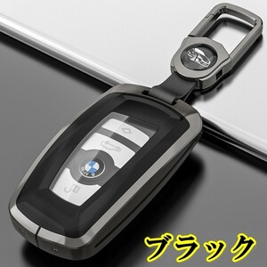 新品即決 BMW メタル TPU 黒 キーケース キーカバー F20 F21 F22 F23 F30 F31 F32 F11 F07 F12 F13 F06 F02 X3 F25 X4 F26 アクセサリー