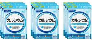 9袋★ファンケル カルシウム 30日分ｘ9袋 合計270日分★★日本全国、沖縄、離島も送料無料★賞味期限2025/12