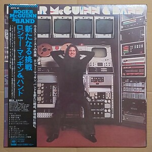 レコード　 ROGER McGUINN /　ロジャー・マッギン＆バンド　SOPO-82　帯付き