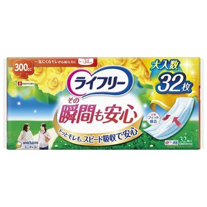 ライフリーその瞬間も安心32枚