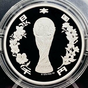 1円~ 2002FIFAワールドカップ記念貨幣 千円銀貨幣プルーフ貨幣セット 31.1g 2002年 平成14年 1000円 記念 銀貨 K02