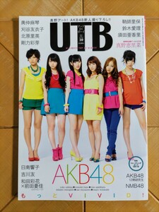 UTB アップトゥボーイ 2011年10月号・AKB48(渡辺麻友・大島優子・板野友美・峯岸みなみ・指原莉乃・宮澤佐江)・北原里英・須田亜香里　他