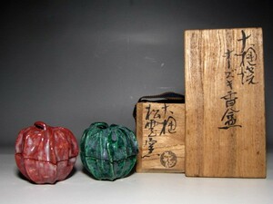 大樋松雲窯 泉仙 ほおずき香合 一双 可愛らしい逸品　　　　　　　　　m645