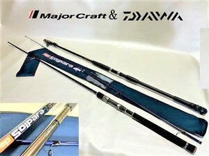 ◇ルアーにマッチする汎用力が人気！シーバスヒラメやマゴチ【DAIWA「VR」＆majorcraft「SP　SOIPARA」竿袋付き】N07061