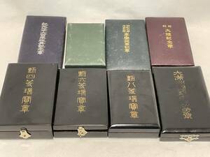 勲章セット 紀元二千六百年祝典記念章/明治21年日本赤十字社/従軍記章/昭和大禮記念章/第四等、六等、八等瑞寶章/大満州國建國功労賞