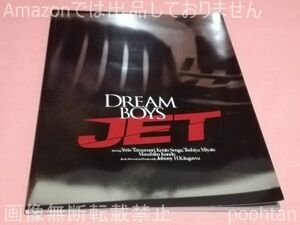 @DREAM BOYS JET 2013 パンフレット 阿部亮平 渡辺翔太 岩本照 佐久間大介 宮舘涼太 深澤辰哉 神宮寺勇太 岩橋玄樹 髙橋海人 目黒蓮