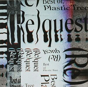 (Re)quest -Best of Plastic Tree- [通常盤] [2CD](中古品)