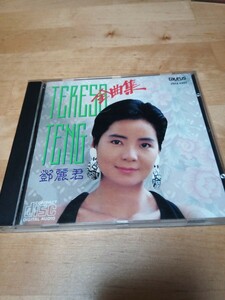 【送料無料】テレサ・テン／全曲集　35TX-2207 1A TO 鄧麗君　TERESA TENG　CD