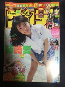 美品 週刊少年サンデー 2011年7月27日号 2011/7/27 No.33号 小学館 篠崎愛 AKB48柏木由紀 神占い 武勇伝 検ジャンプ マガジン チャンピオン