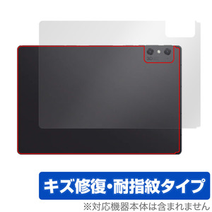 nubia Pad 3D 背面 保護 フィルム OverLay Magic ヌビアパッド 3D タブレット 本体保護フィルム 傷修復 指紋防止 コーティング