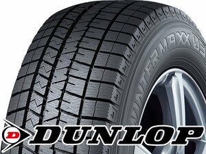 新品｜タイヤ4本■ダンロップ　ウインターマックス03　245/40R18　93Q■245/40-18■18インチ　【DUNLOP|スタッドレス|送料1本500円】