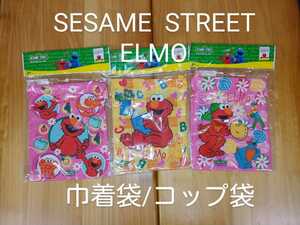 [新品] SESAME STREET ELMO 巾着袋/コップ袋３点セット サイズ：タテ19×ヨコ16㎝ 