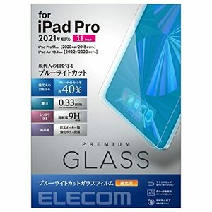 エレコム iPad Pro 11インチ 第4/3/2/1世代 (2022/2021/2020/2018年) iPad A