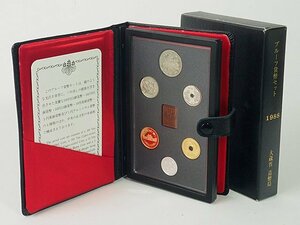 富士屋◆1円スタート◆昭和63年 プルーフ貨幣セット 大蔵省 造幣局 1988年 Mint Bureau Japan 未使用