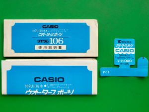 ＊CASIO ALARM CHRONOGRAPH W-150 H101 取扱説明書：タグ＊カジキマーク