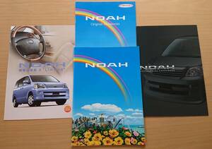 ★トヨタ・ノア NOAH 60系 後期 2004年8月 カタログ / 特別仕様車 X Limited 2005年4月 カタログ ★即決価格★