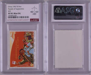 【記念切手】中国 切手 収蔵『中国人民郵政・延安 文芸講話発表25周年1967年（文3）』3枚 目打 セット スタンプ ASG XF90 Mint OG 本物 A47