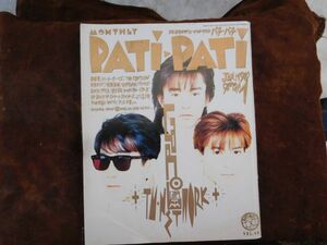 古雑誌　ギターブック patipatiパチパチ 1989年no.1 TMネットワーク 尾崎豊 バービーボーイズ チェッカーズ　ソニー出版　昭和レトロ