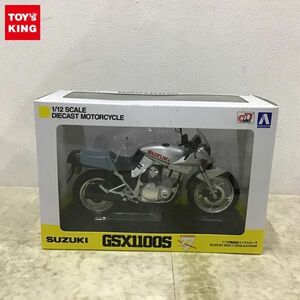 1円〜 アオシマ 完成品バイクシリーズ 1/12 スズキ GSX1100S KATANA SL 銀