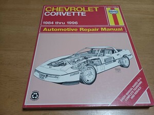 ■希少/コルベット■ヘインズHaynesシボレー CORVETTEコーベットChevrolet1984-1996リペアマニュアル配線図付き整備書 整備本 manual