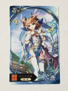 三国志大戦 小喬 遊軍カード コレクション用