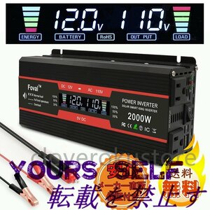 新品 修正波　インバーター 12V 100V 1000W 最大2000W カーインバーター 保証付 車変圧器 アウトドア シガーソケット 車中泊グッズ