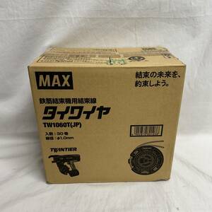 【未使用・未開封】　MAX　マックス　鉄筋結束機用結束線　タイワイヤ　TW1060T(JP)　TWINTIER　30巻入