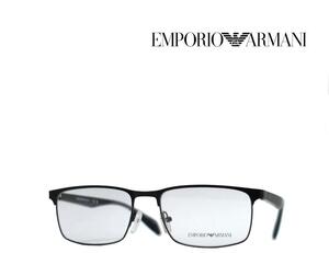 【EMPORIO ARMANI】　エンポリオ アルマーニ　メガネフレーム　EA1149　3001　マットブラック　国内正規品