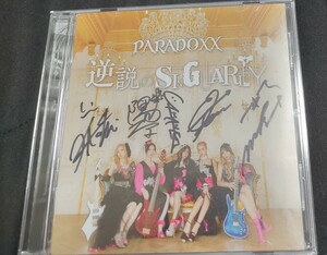 PARADOXX 　パラドックス　 逆説のSINGULARITY　ガールズメタル　ガールズバンド　ガールズロック　嬢メタル　女性vo メロスピ　特典付き