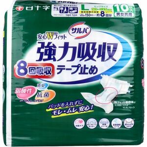 大人用紙おむつ 白十字 サルバ 安心Wフィット 強力吸収テープ止め 約8回分吸収 男女兼用 Lサイズ 10枚入り X2パック 医療費控除対象品